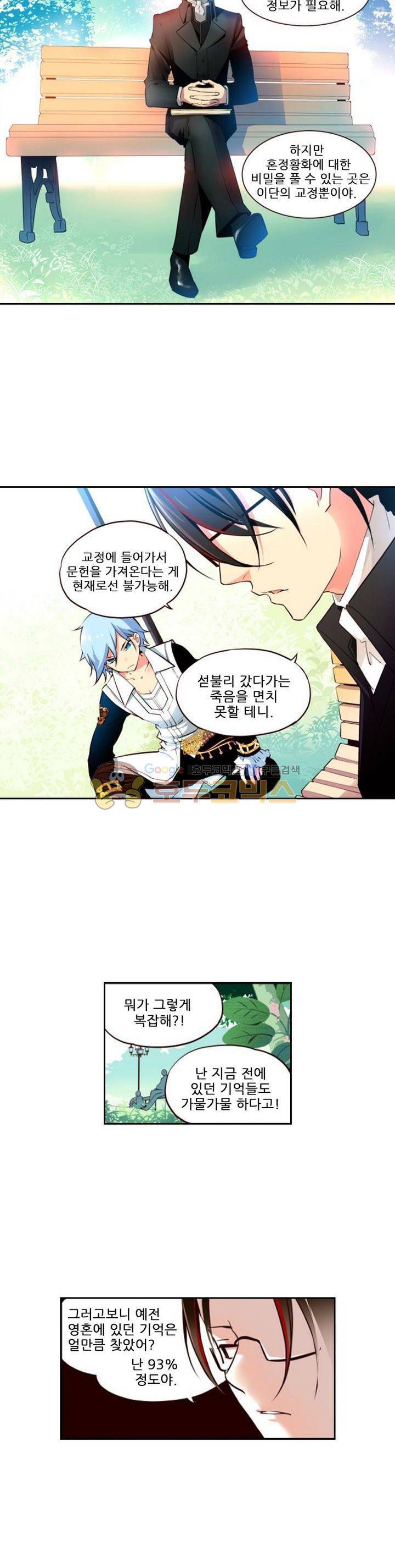 구타 3화 15