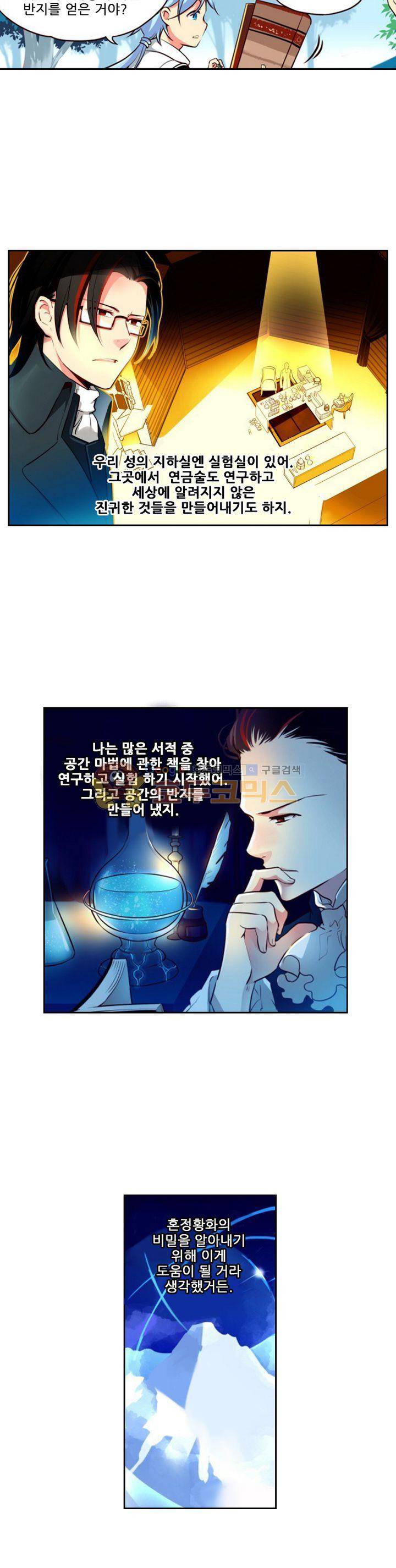 구타 3화 17