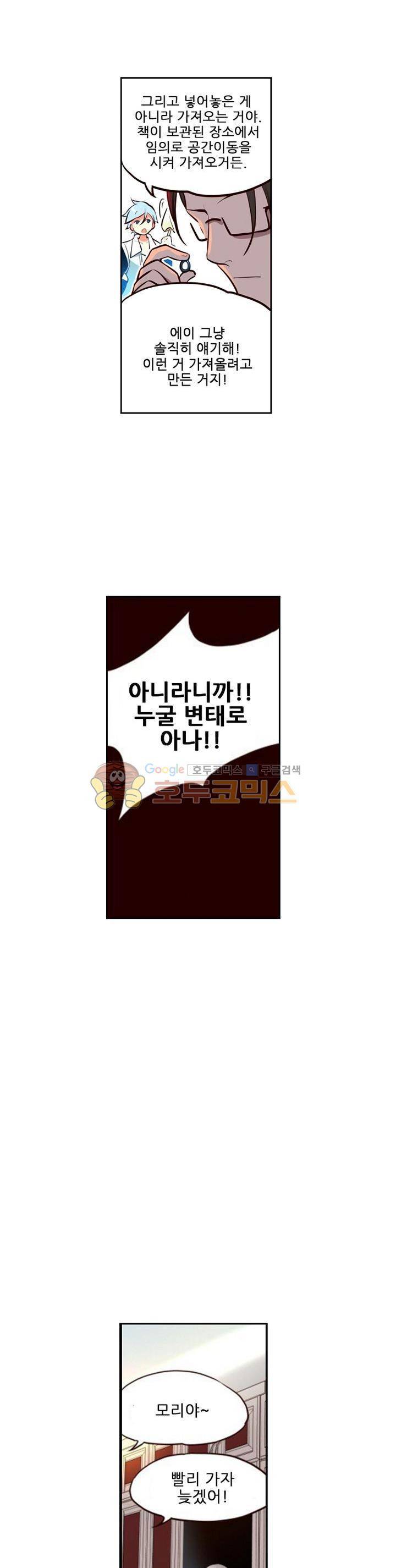 구타 3화 19