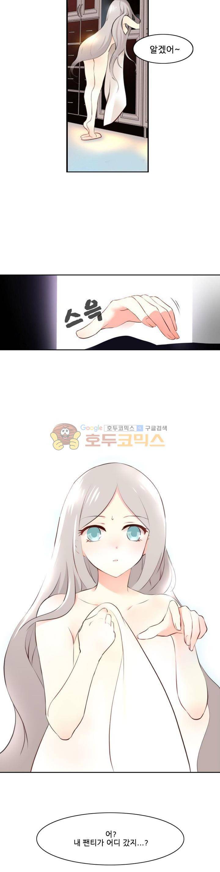 구타 3화 20
