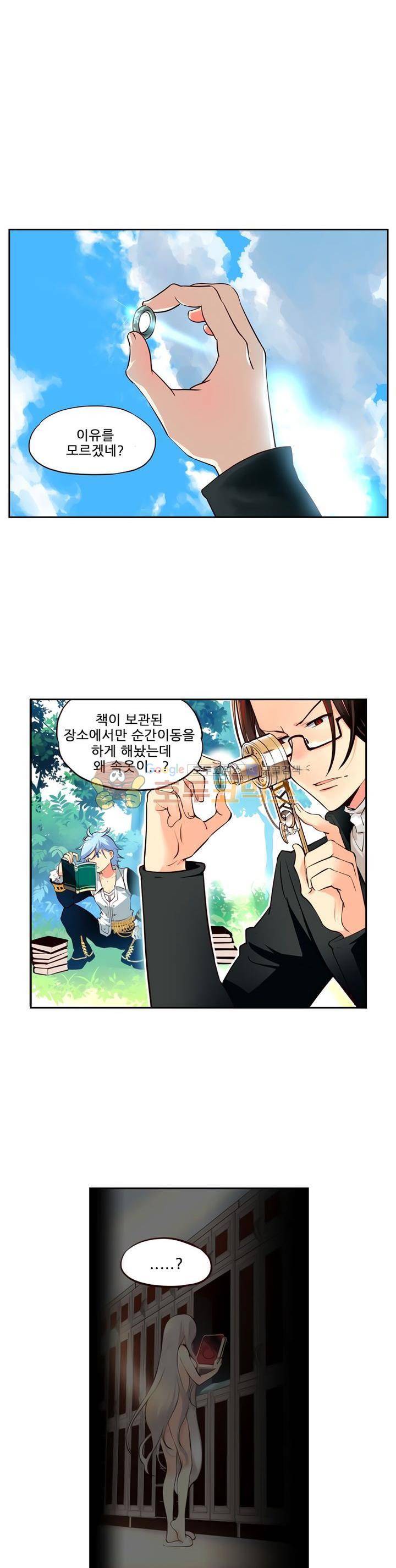 구타 3화 21