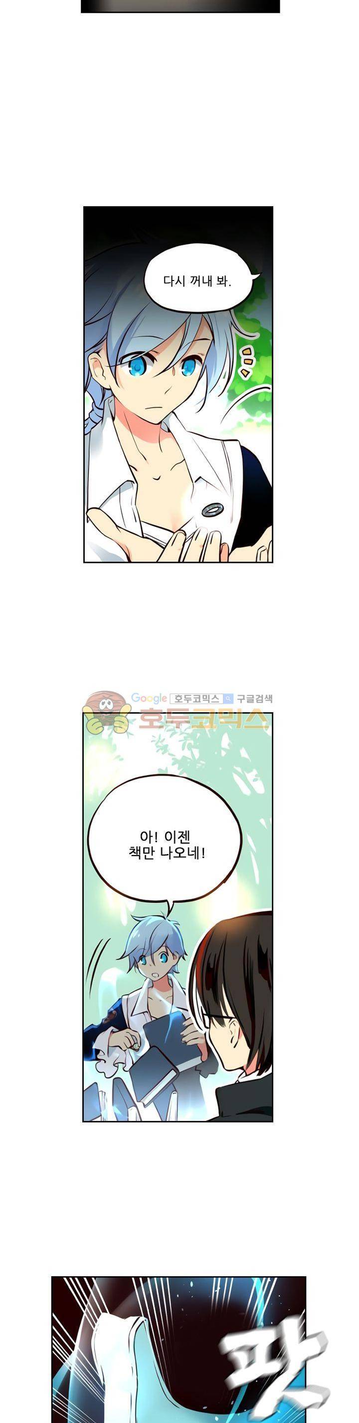 구타 3화 22