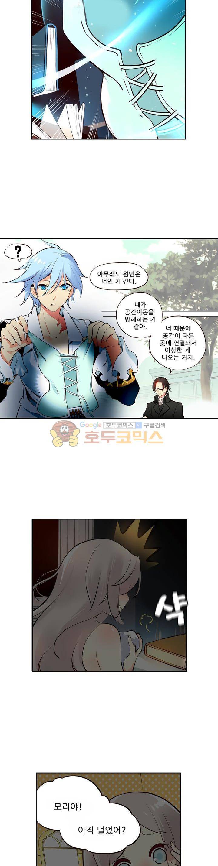 구타 3화 23