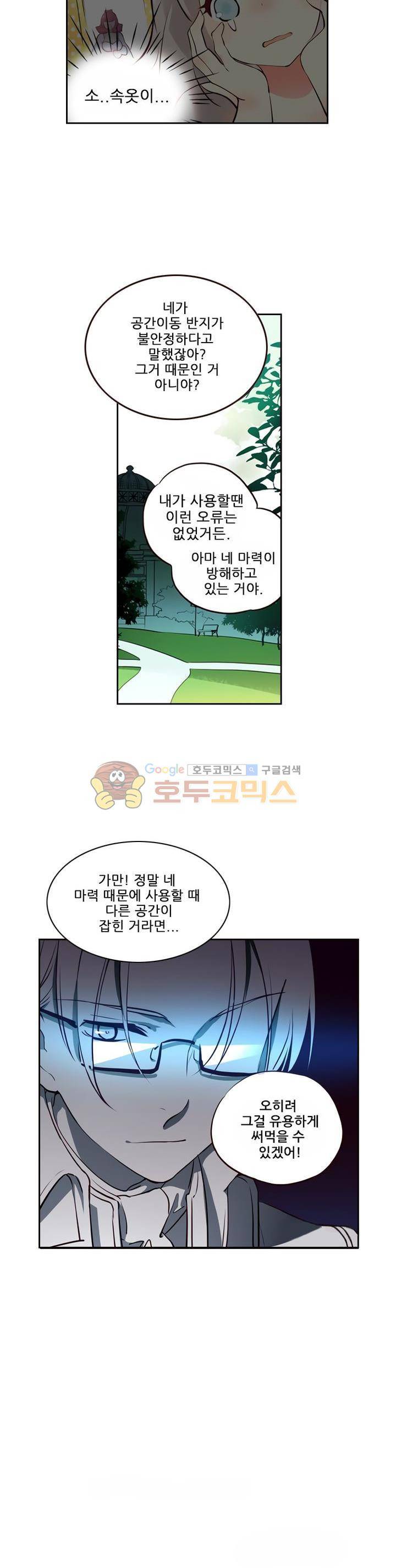 구타 3화 24
