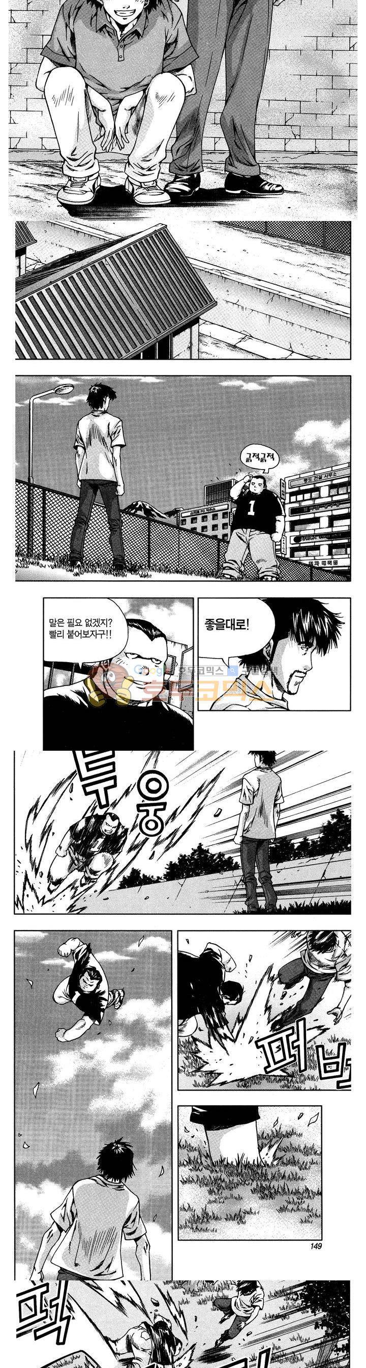 서울협객전 48화 2