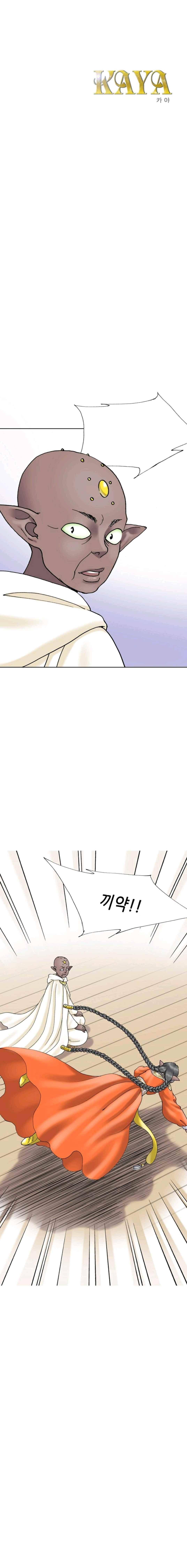 카야 76화 1