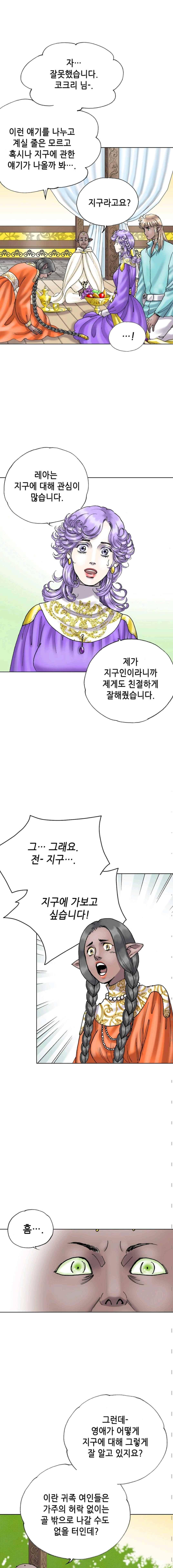 카야 76화 3