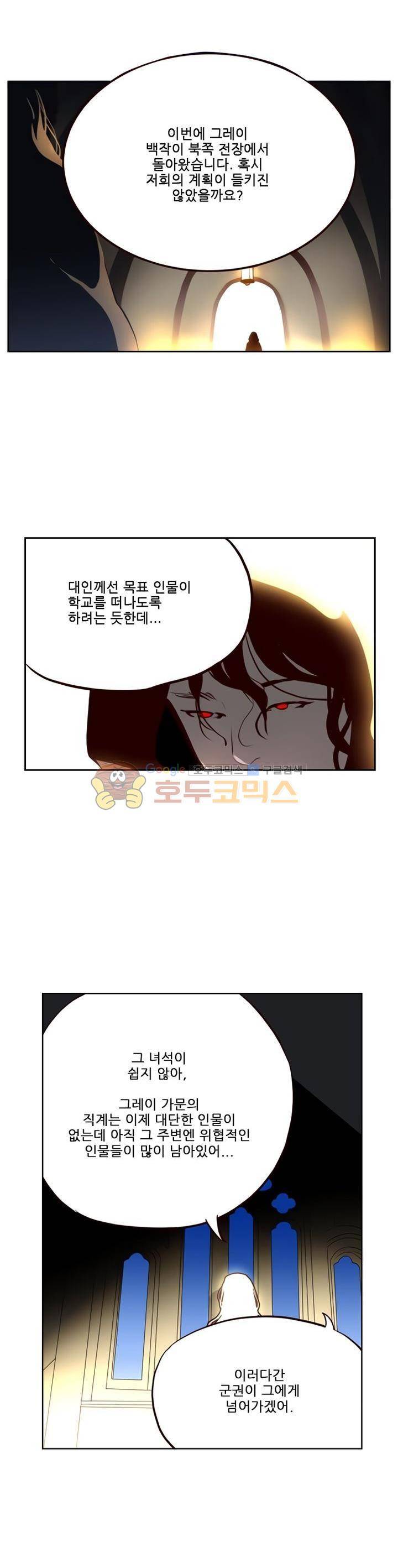 구타 9화 3