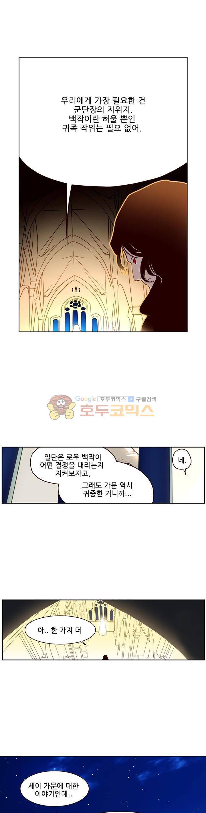 구타 9화 4