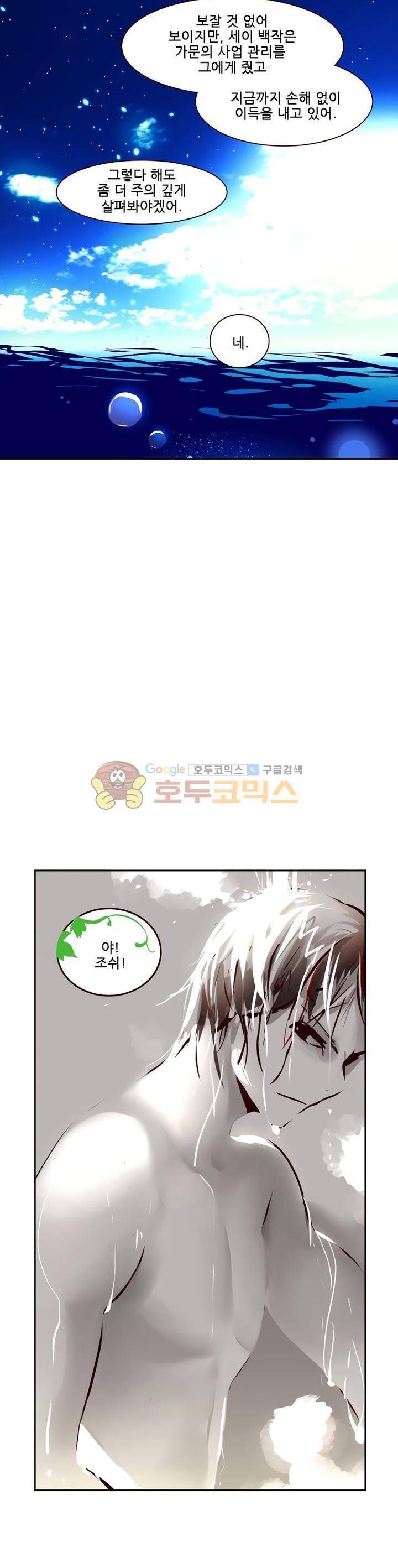 구타 9화 5
