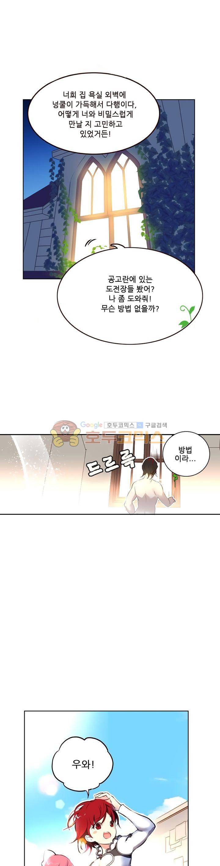 구타 9화 6
