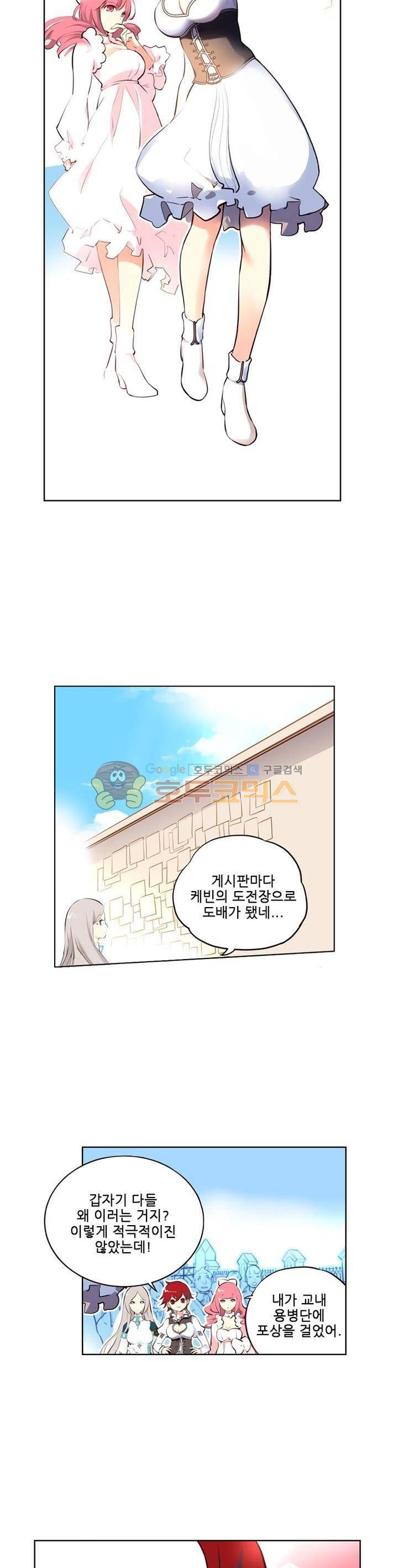 구타 9화 7