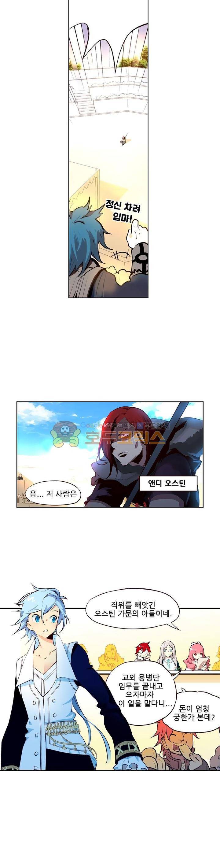 구타 9화 9