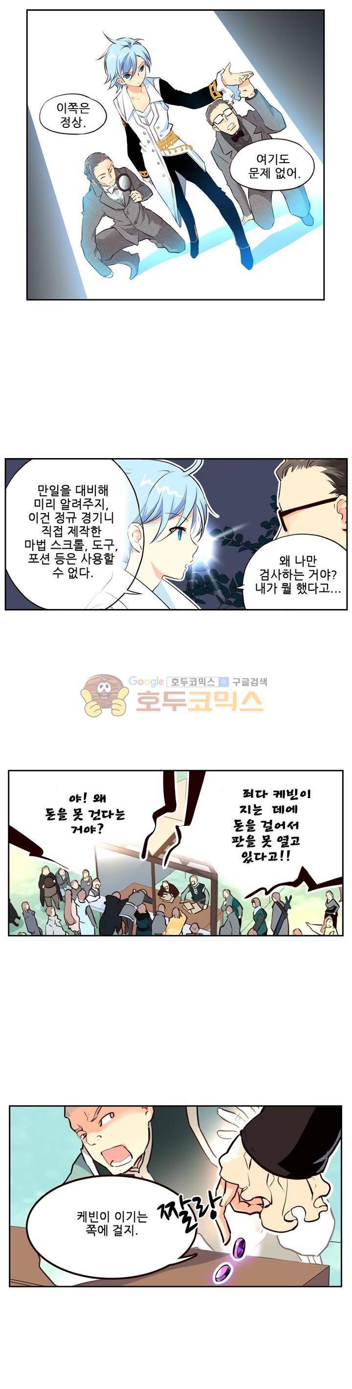 구타 9화 10