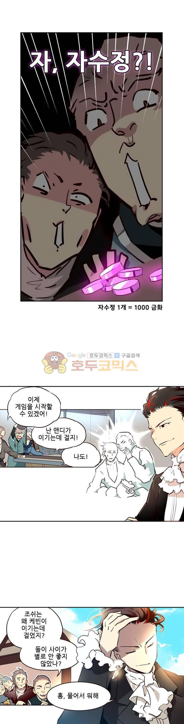 구타 9화 11