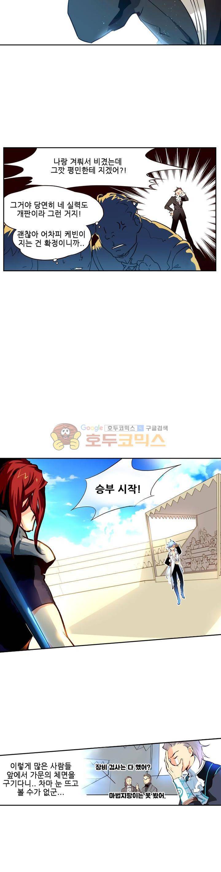 구타 9화 12