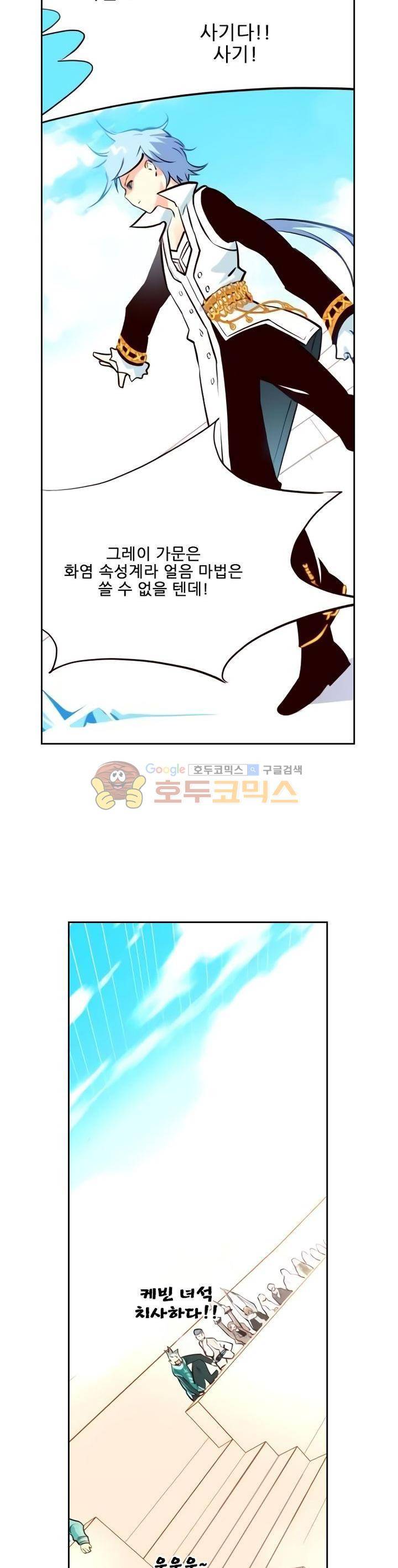 구타 9화 14