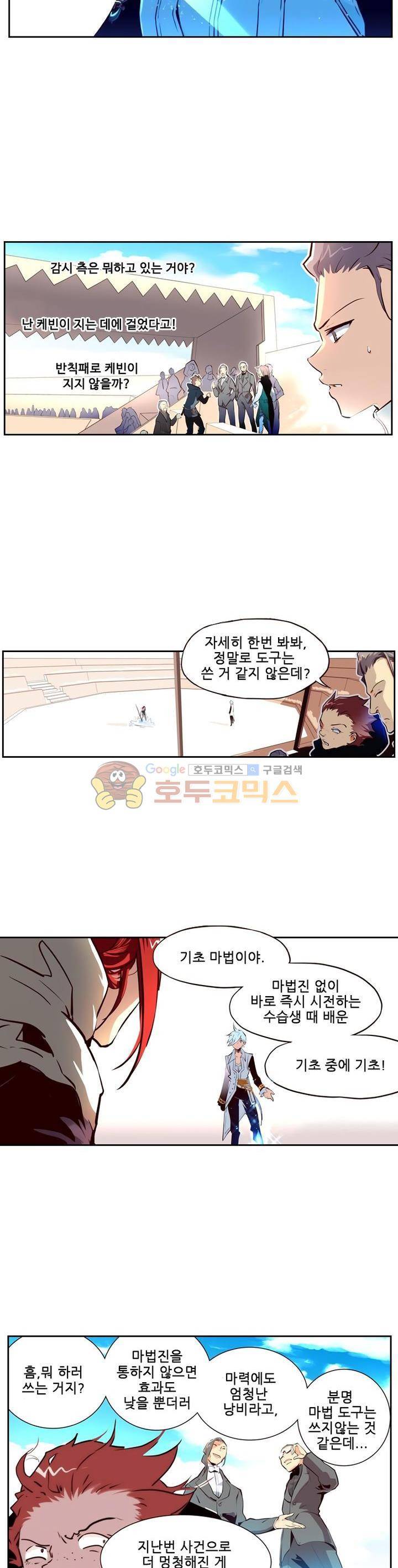 구타 9화 16