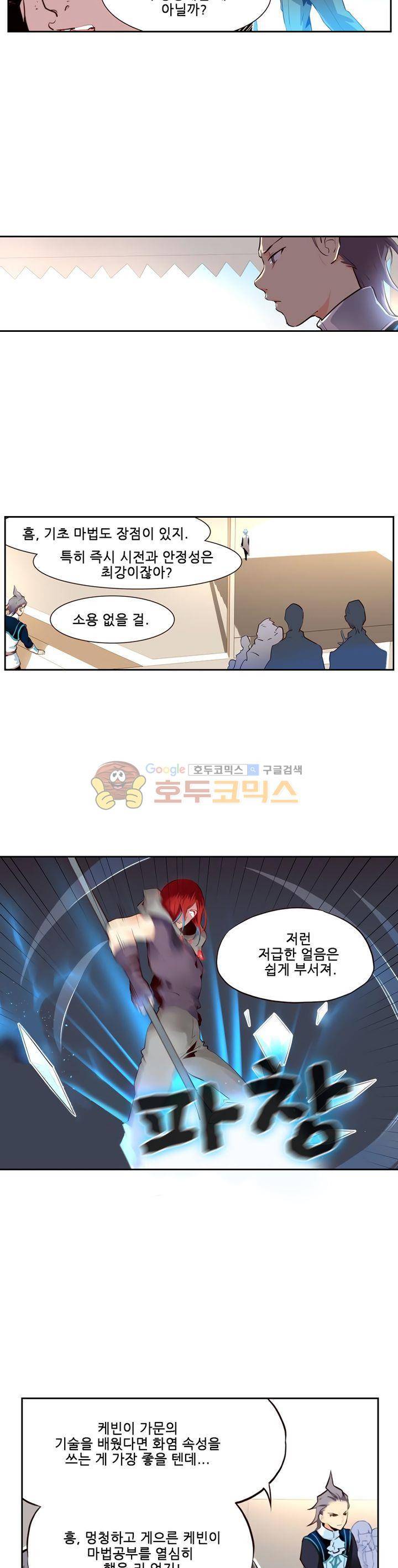 구타 9화 17