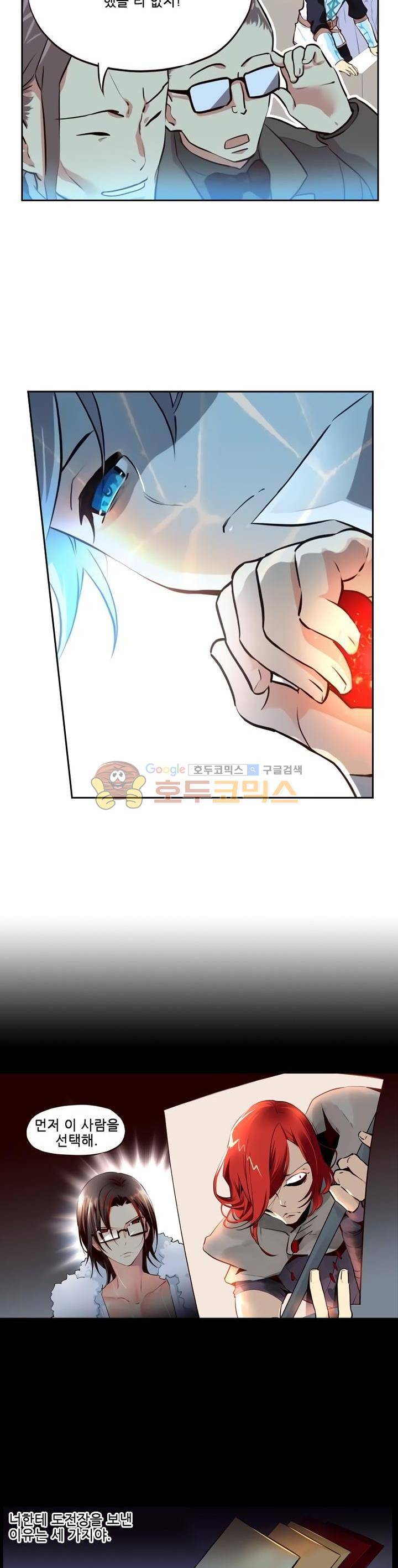 구타 9화 18