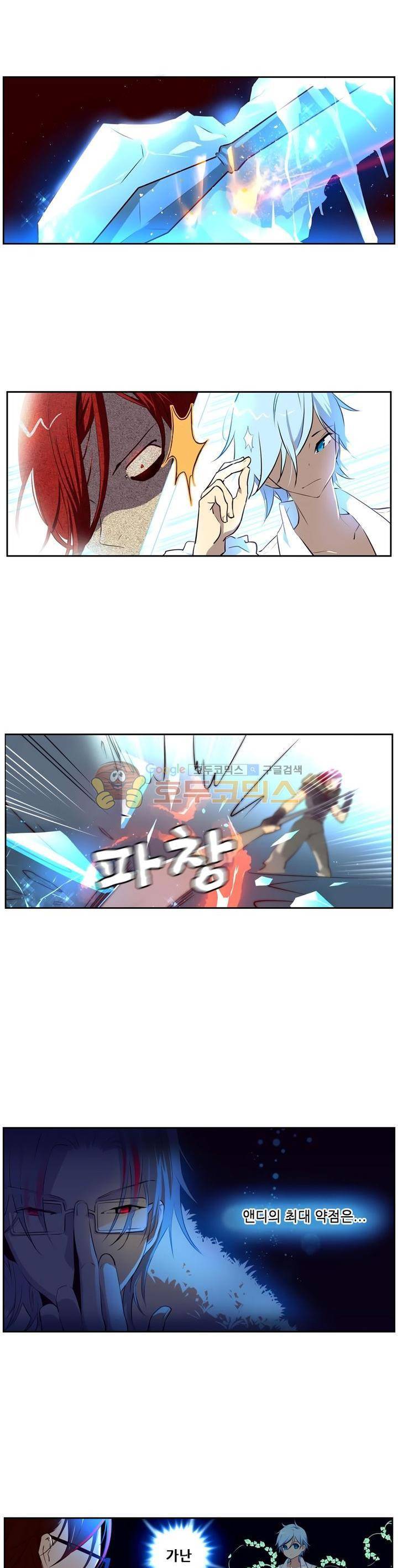 구타 9화 20