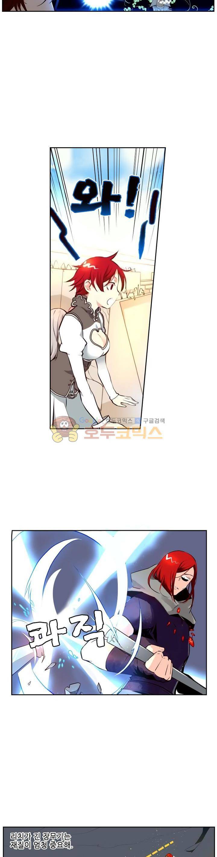 구타 9화 21