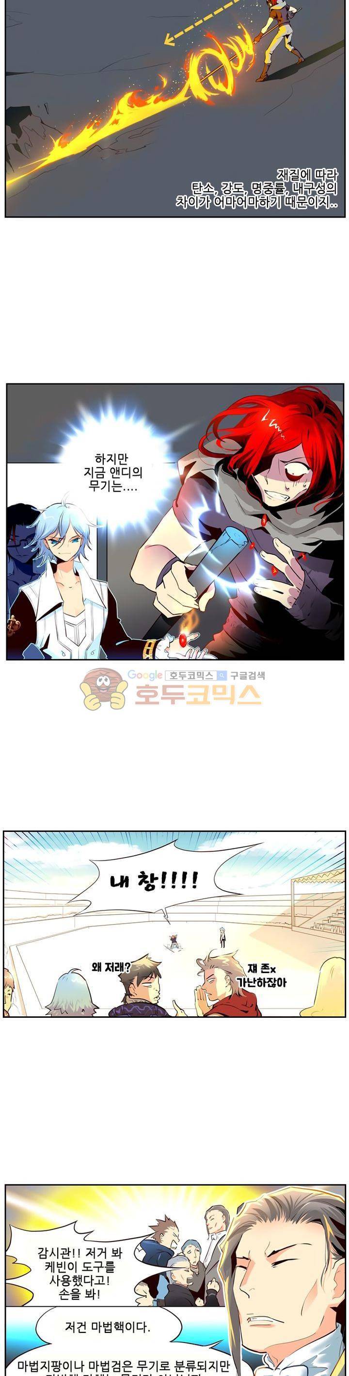구타 9화 22