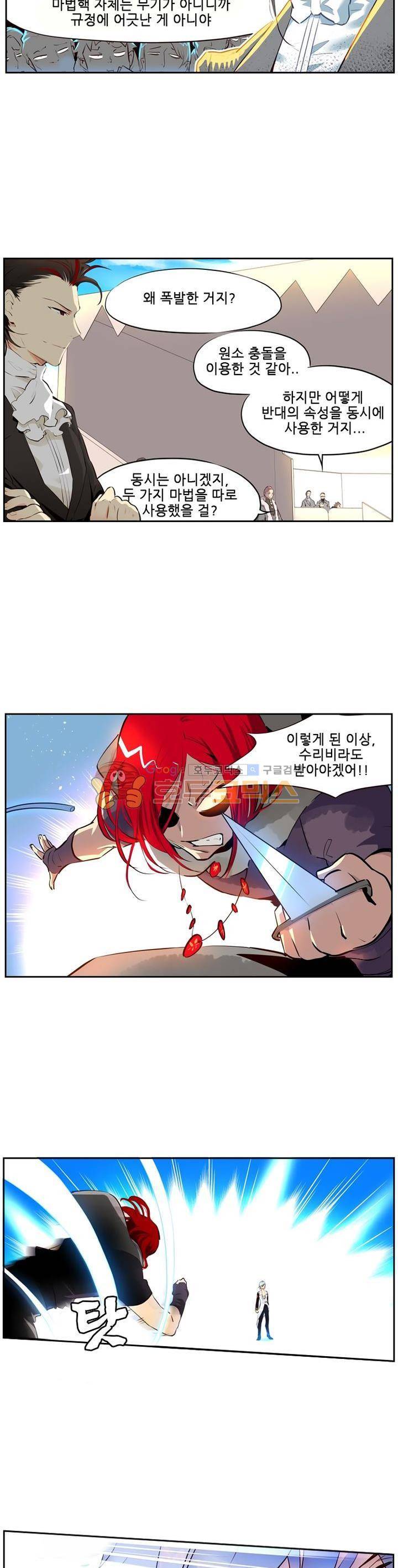 구타 9화 23