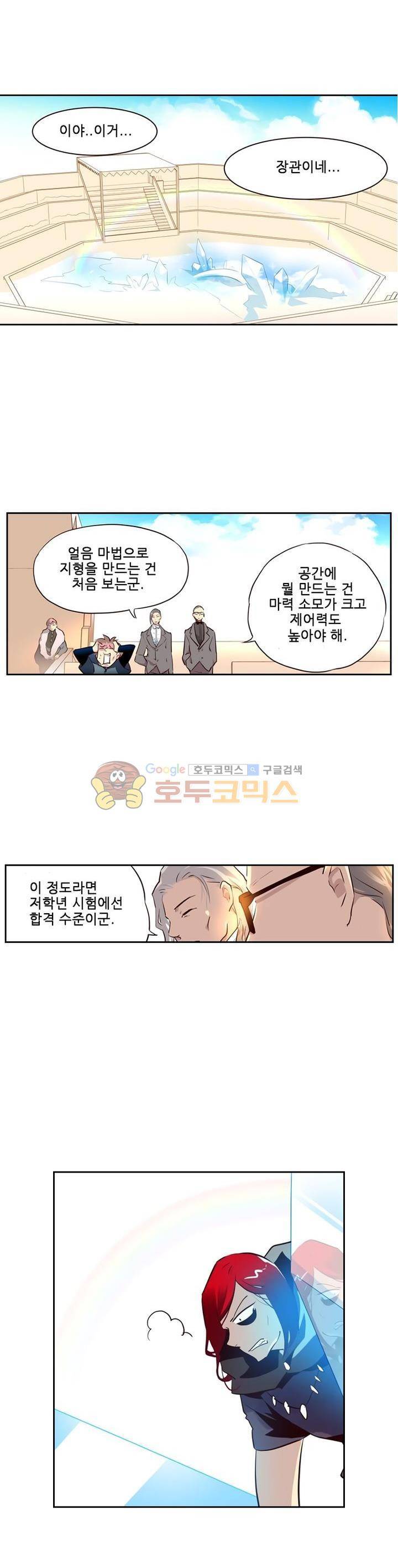구타 9화 26