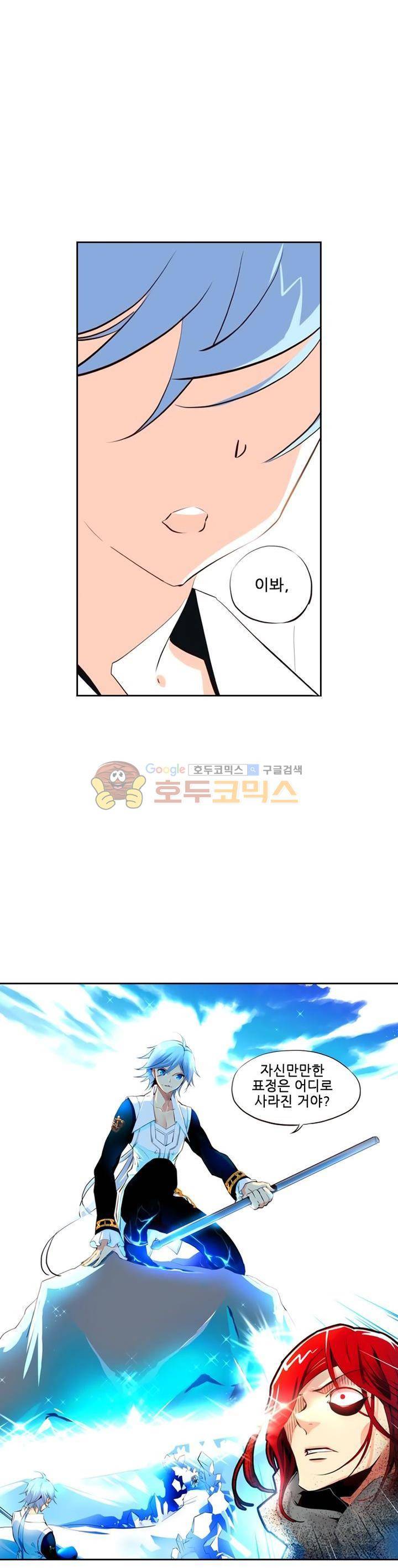 구타 9화 27