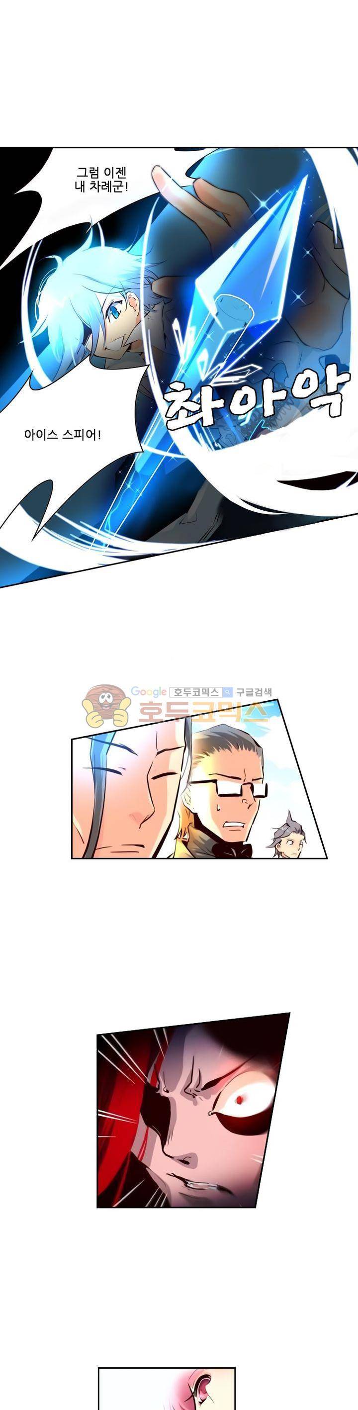 구타 9화 28