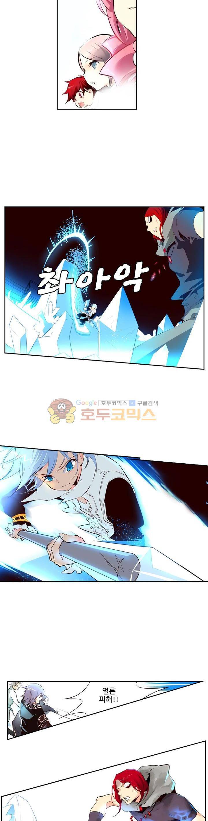 구타 9화 29