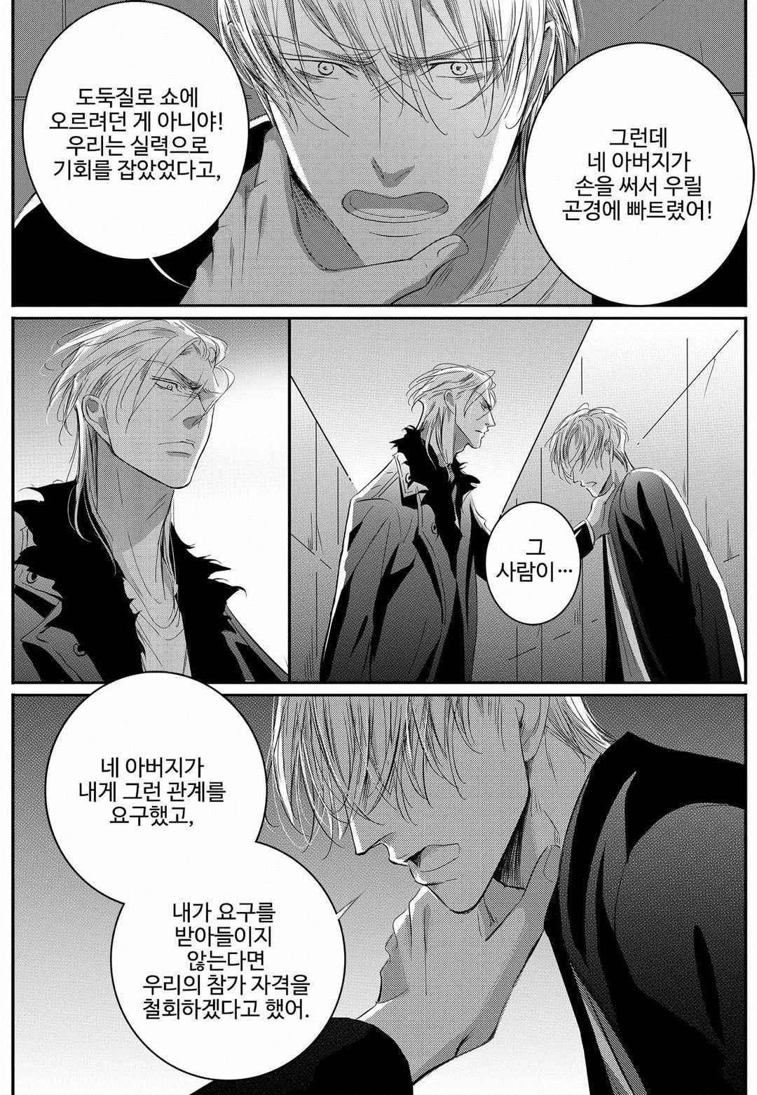 공심연인 48화 4