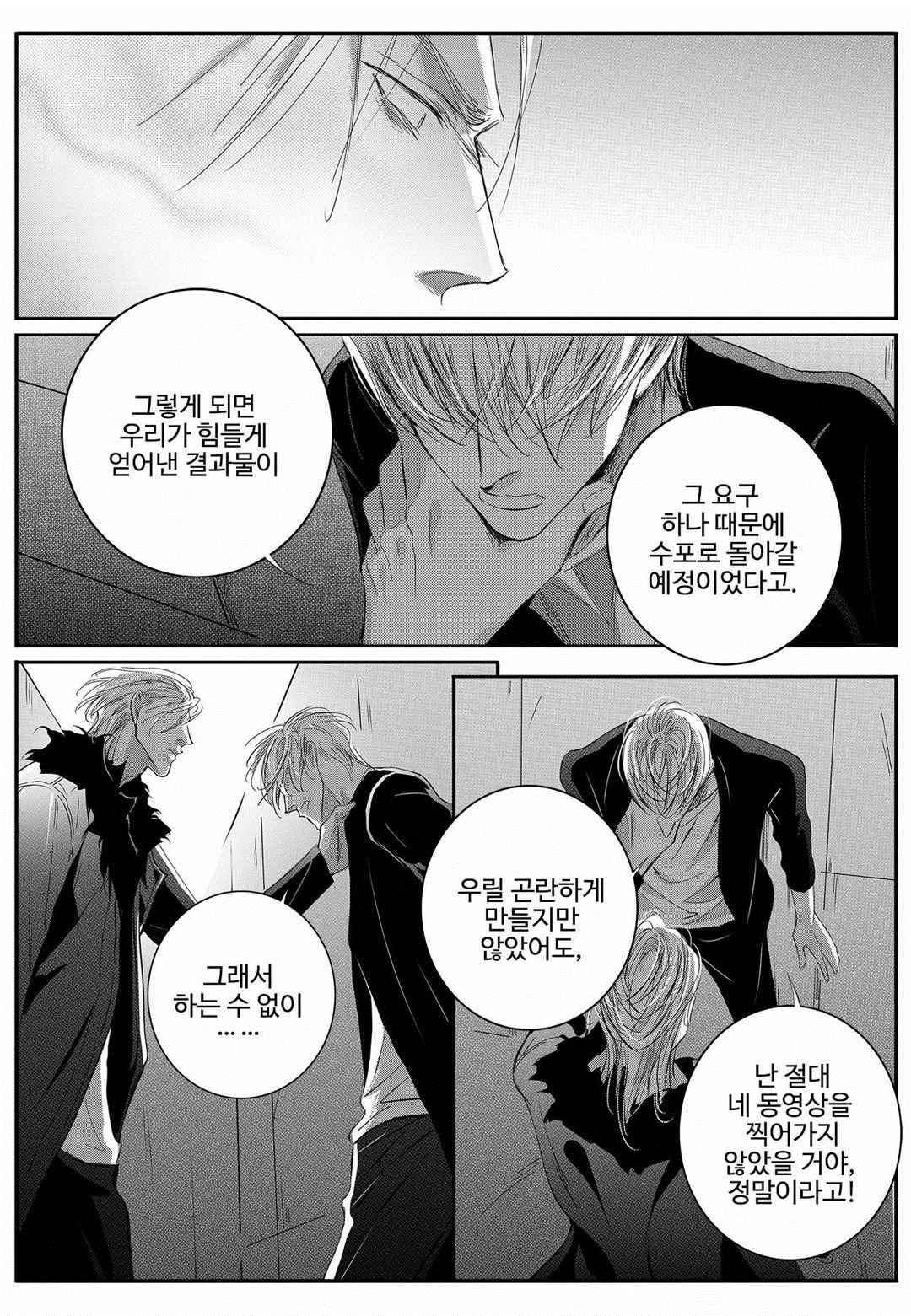 공심연인 48화 5