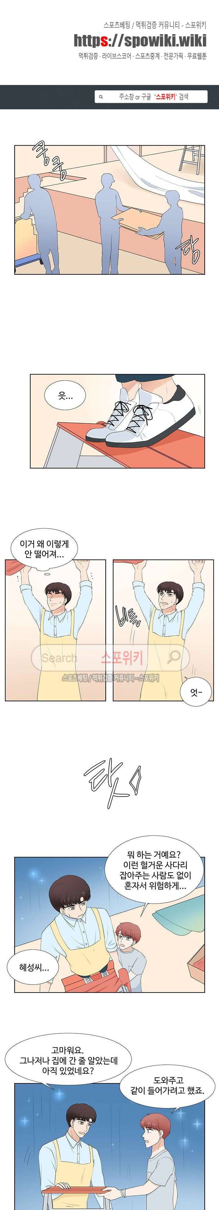 시작은 i로부터 최종화 1