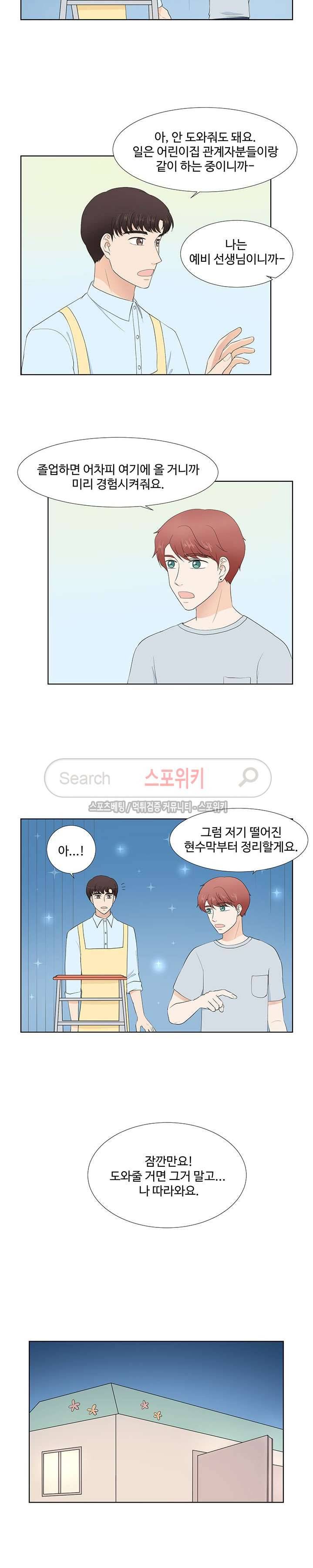 시작은 i로부터 최종화 2