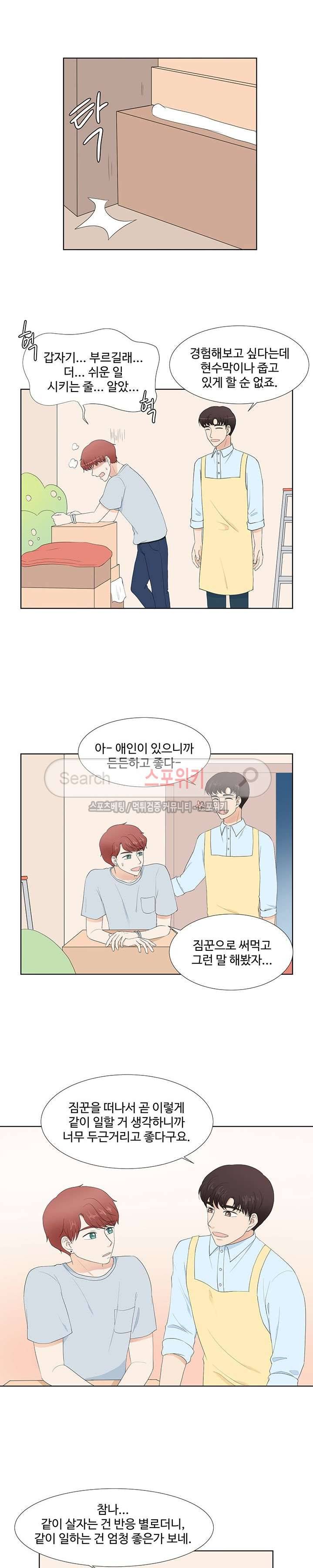 시작은 i로부터 최종화 3