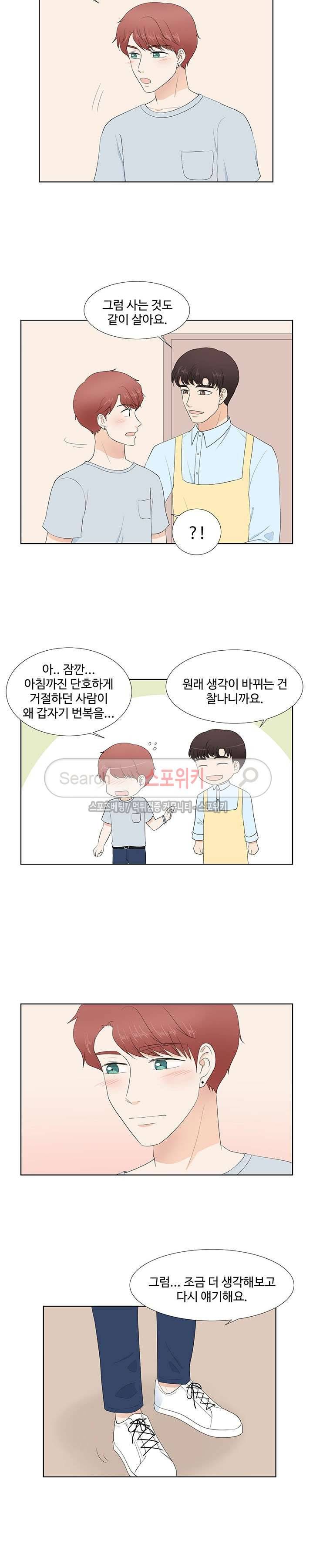 시작은 i로부터 최종화 4