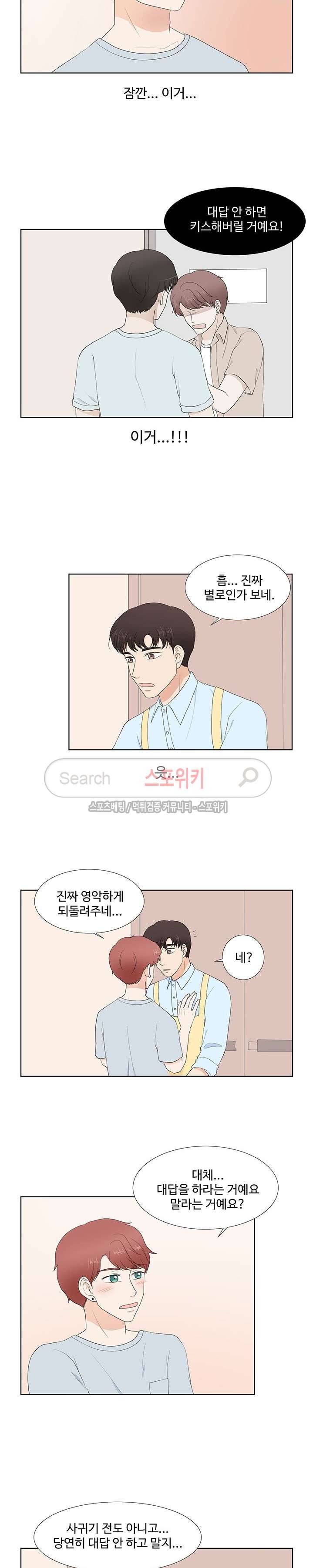 시작은 i로부터 최종화 6
