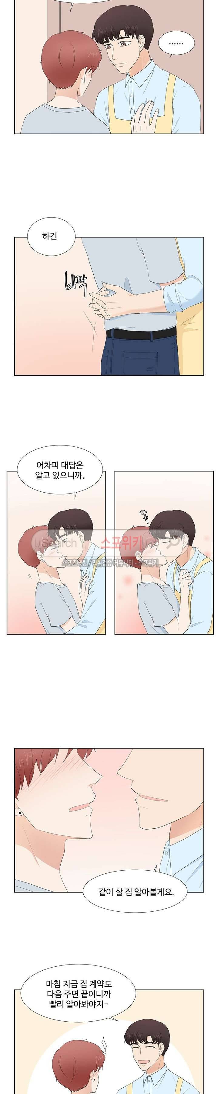 시작은 i로부터 최종화 7