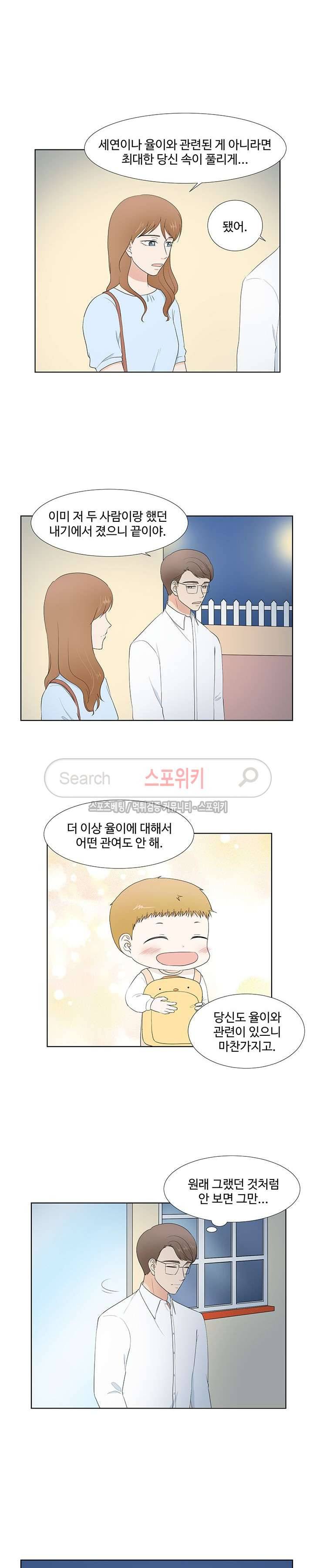 시작은 i로부터 최종화 10