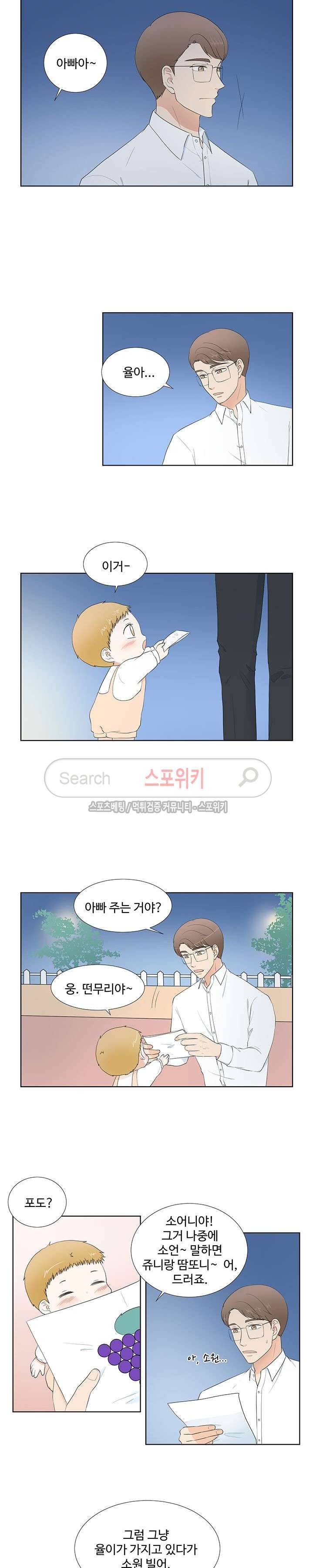 시작은 i로부터 최종화 11