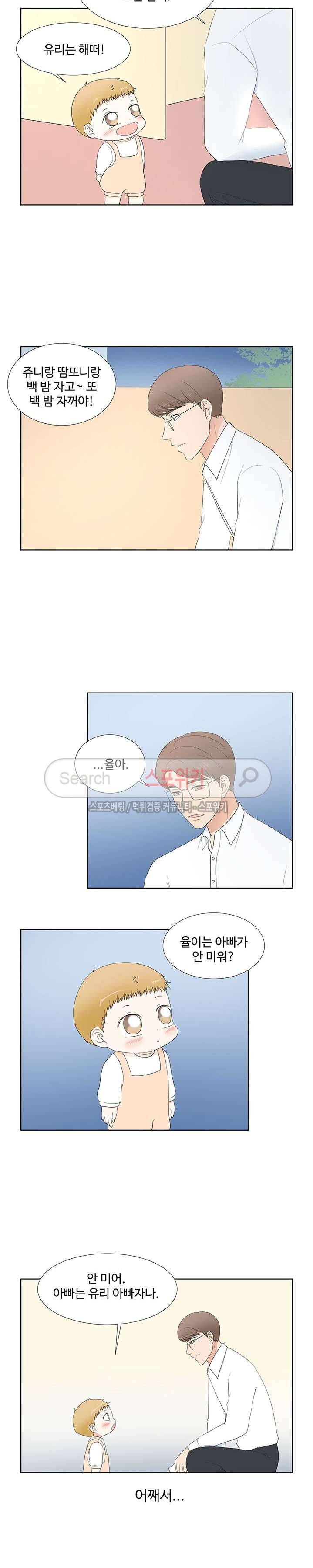 시작은 i로부터 최종화 12