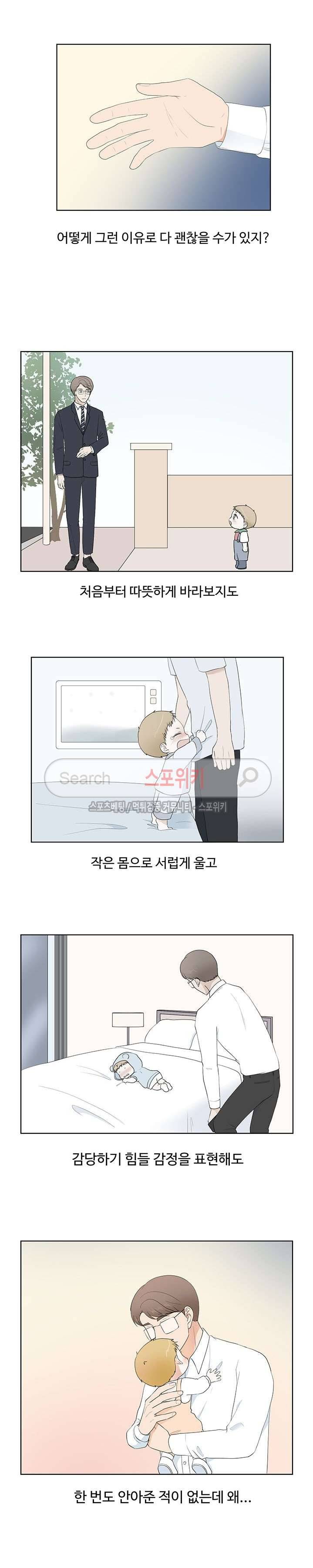 시작은 i로부터 최종화 13