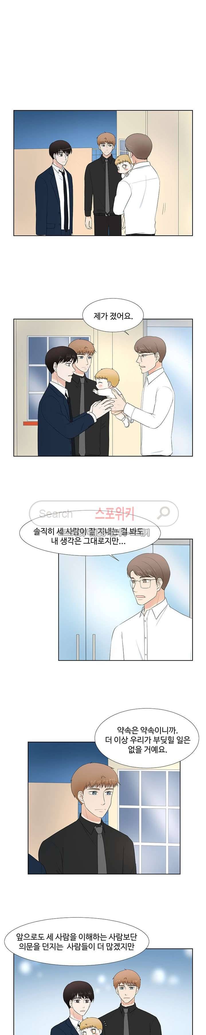 시작은 i로부터 최종화 14
