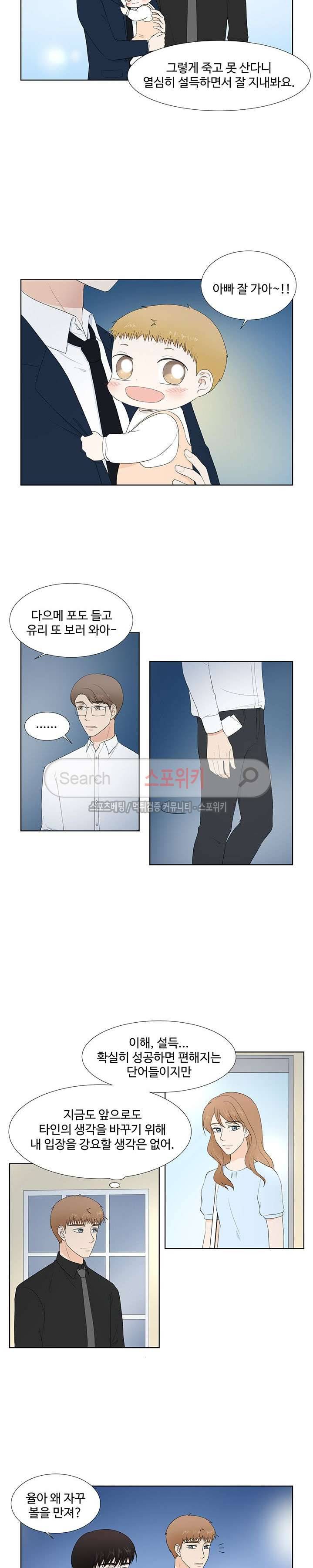 시작은 i로부터 최종화 15