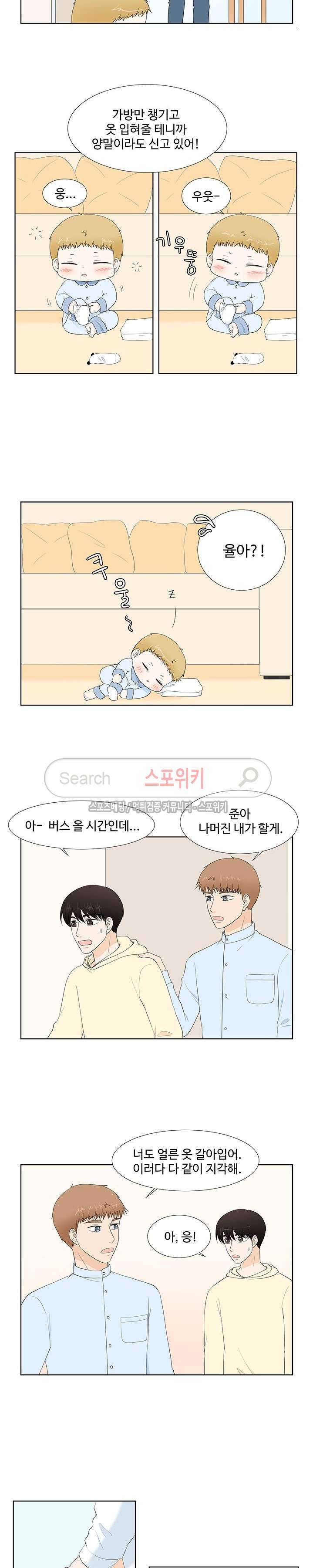 시작은 i로부터 최종화 17