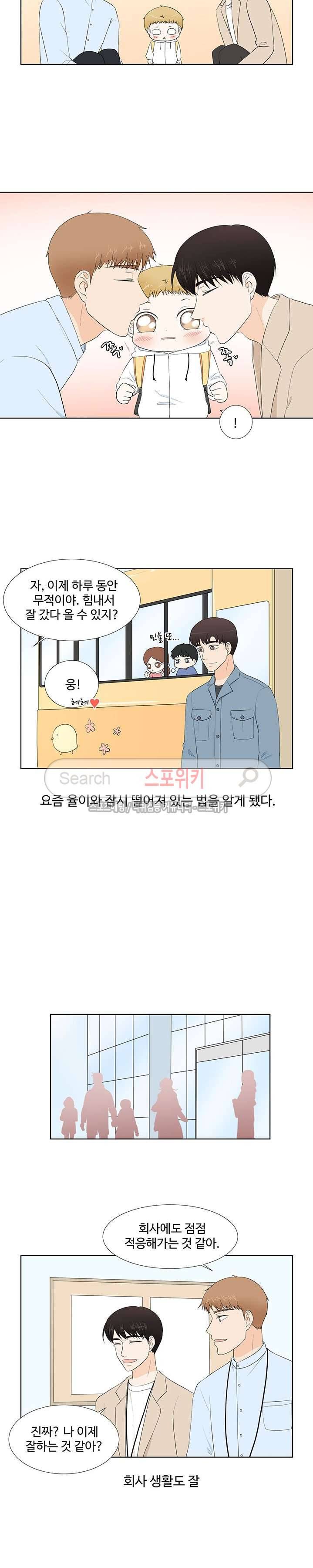 시작은 i로부터 최종화 20
