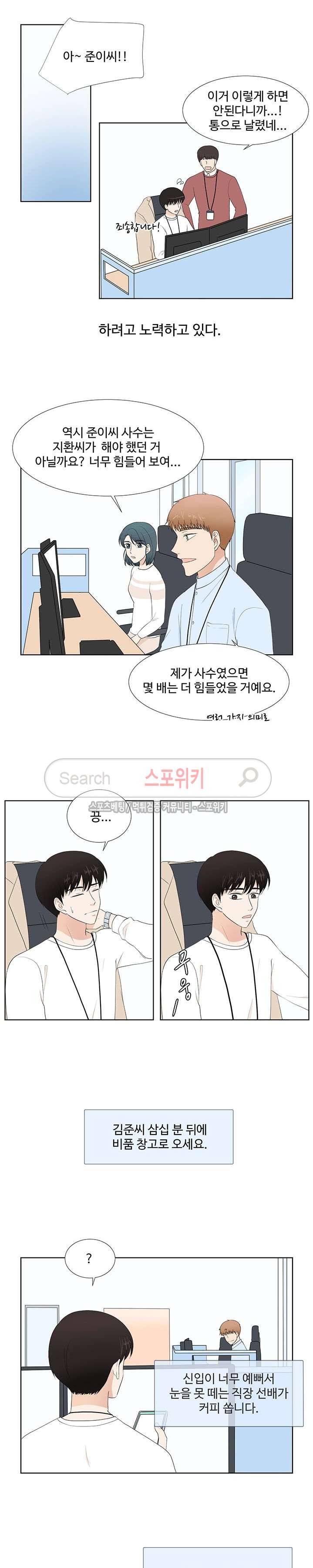 시작은 i로부터 최종화 21