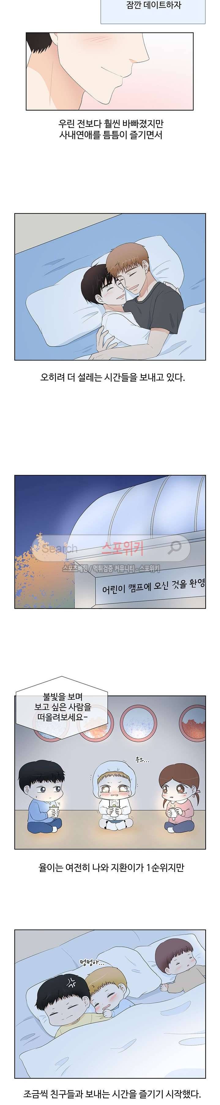 시작은 i로부터 최종화 22